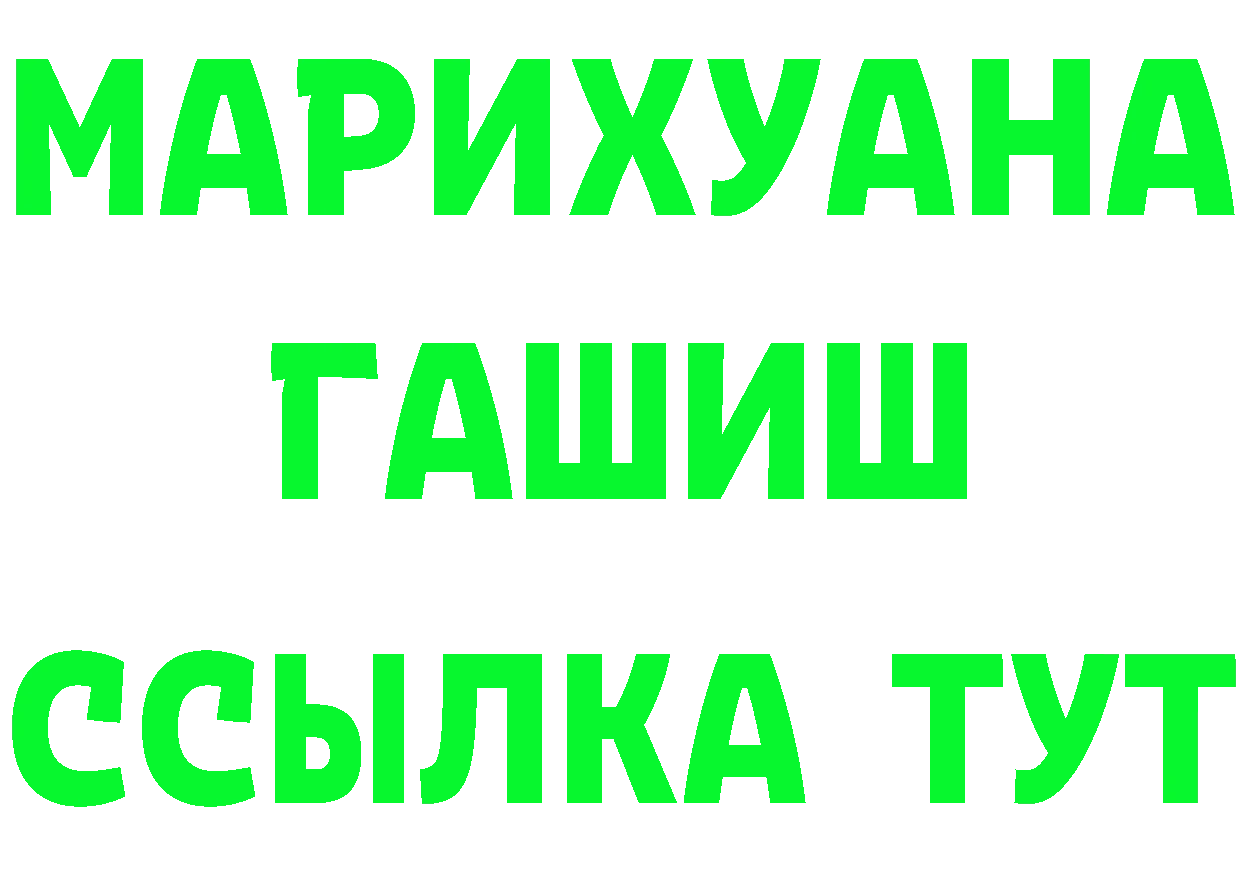 МАРИХУАНА Ganja сайт даркнет мега Белогорск