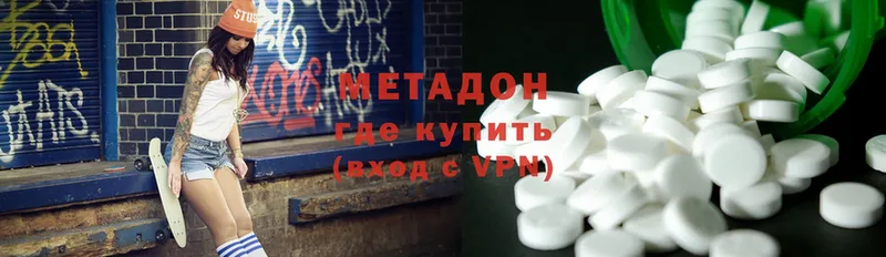 OMG ТОР  Белогорск  Метадон methadone 